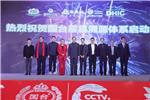 “物联之星”RFID行业最有影响力成功应用奖——复旦微独创PUF入主国台酒鉴真溯源核芯体系